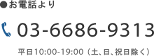 db 03-3479-9118^10:00-19:00 (yj)