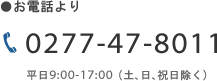 db 0277-47-9871^9:00-17:00 (yj)